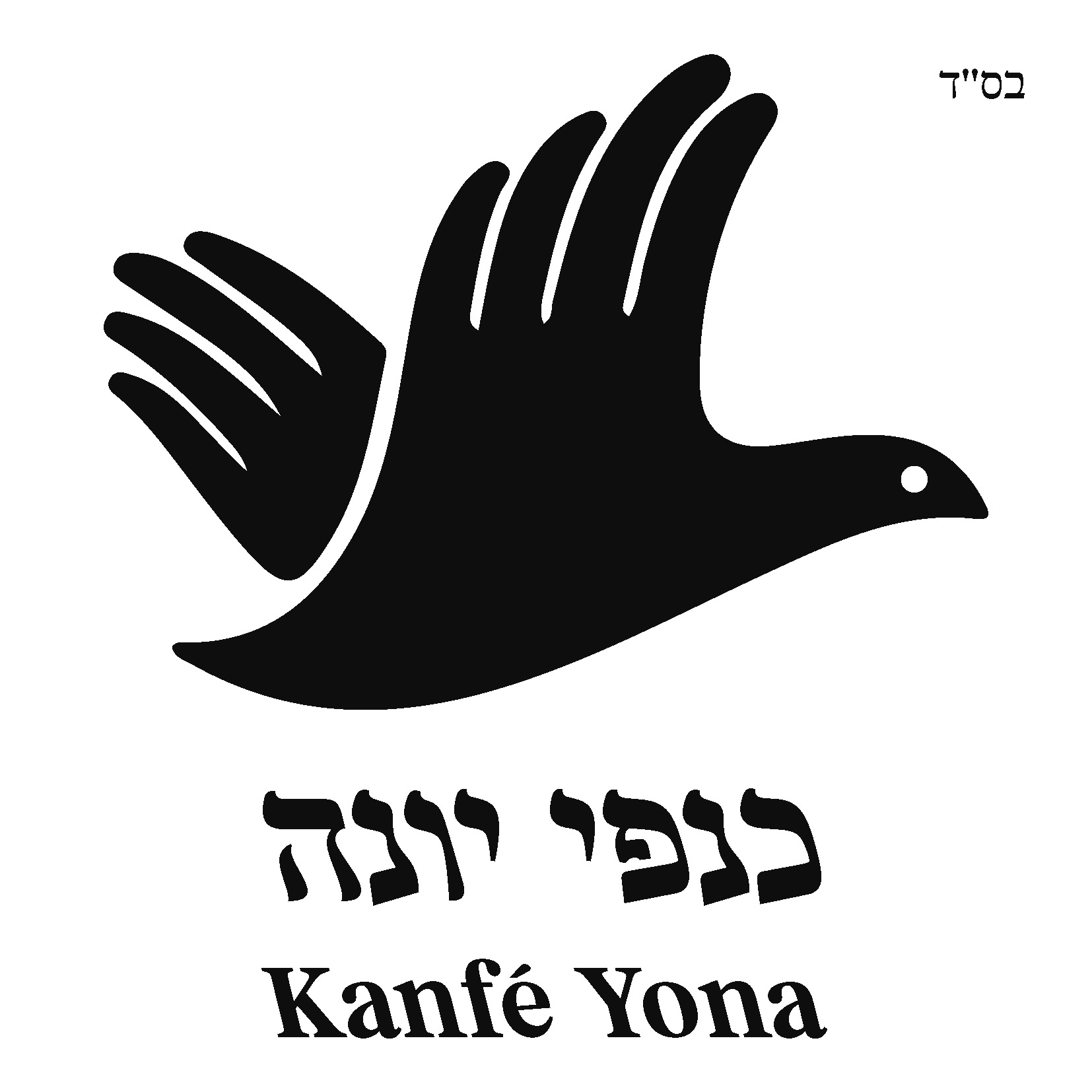 logo Kanfé Yona